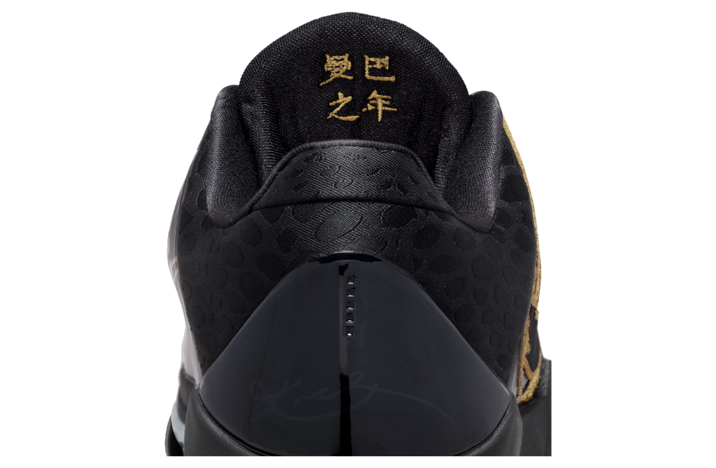 Nike Kobe 5 Protro Year of the Mamba Eggplant - Image 8